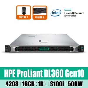 HPE DL360 Gen10 4208 16GB(1R) 8SFF Svr