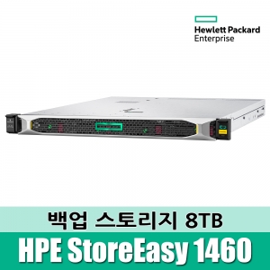 [백업스토리지] HPE StoreEasy 1460 8TB Storage
