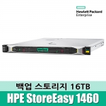 [백업스토리지] HPE StoreEasy 1460 16TB Storage