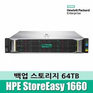 [백업스토리지] HPE StoreEasy 1660 64TB Storage