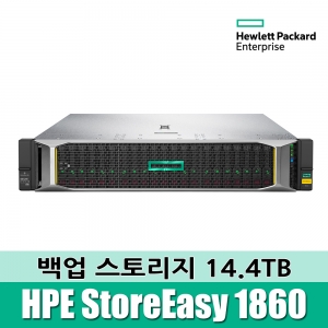 [백업스토리지] HPE StoreEasy 1860 14.4TB Storag