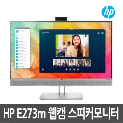 HP 엘리트모니터 E273M 1FH51AA 웹켐 스피커내장 모니터