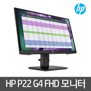 HP P22 G4 Display (1A7E4AA) 모니터 21.5형 재고보유 당일발송 벽걸이 가능 IPS패널 VGA HDMI DisplayPort