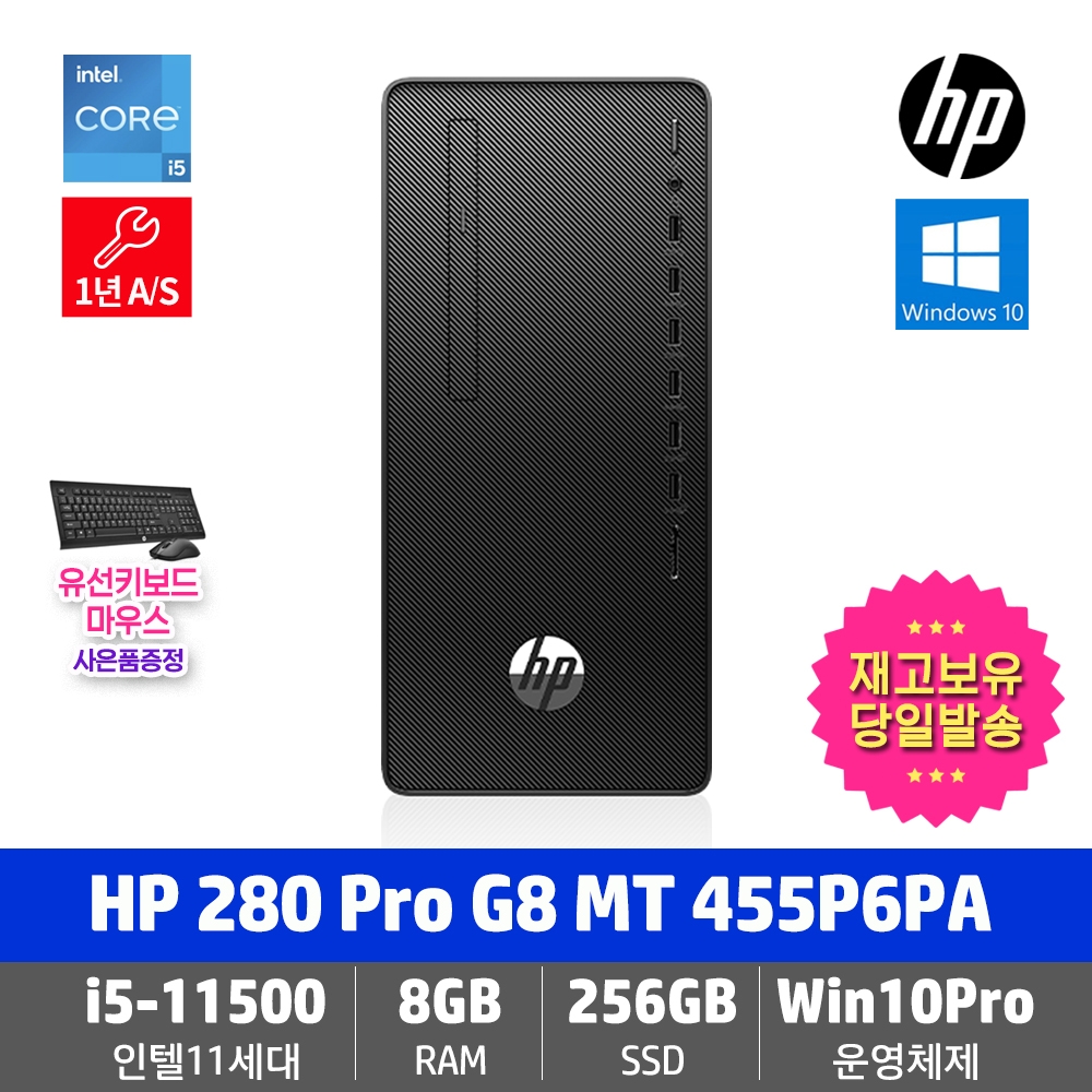 HP 280 Pro G8 MT 455P6PA i5-11500 / 8GB / 256SSD / 1TB / GTX1660 / Win10Pro