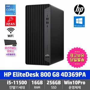 HP EliteDesk 800 G8 TWR i5-11500 / RTX3070 / 16GB RAM / 256GB SSD / 1TB HDD / Win10Pro (4D369PA)