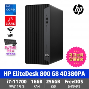HP EliteDesk 800 G8 TWR i7-11700 / RTX3070 / 16GB RAM / 256GB SSD / 1TB HDD / FD (4D380PA)