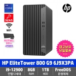 HP EliteTower 800 G9 TWR i9-12900 8GB 1TB HDD FreeDos (6J9X3PA)