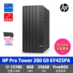 HP Pro Tower 280 G9 6Y4Z5PA i7-12700 (8GB / 256GB SSD / FreeDos / 3년A/S)[할인쿠폰행사]