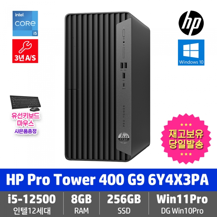 HP Pro Tower 400 G9 6Y4X3PA i5-12500 (8GB / 256GB SSD /  Win11Pro DG Win10Pro / 3년A/S)[메모리8GB추가]