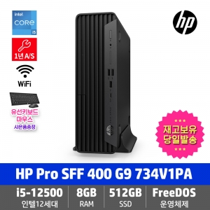 HP Pro SFF 400 G9 734V1PA i5-12500 (8GB / 512GB SSD / DVD / Wi-Fi / FreeDOS)[3년워런티]