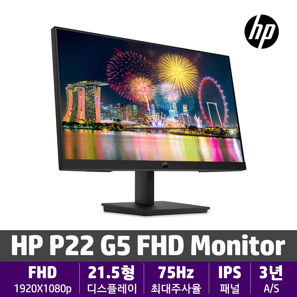 [HP] P22 G5 FHD 22인치 사무용 모니터 (64X86AA)