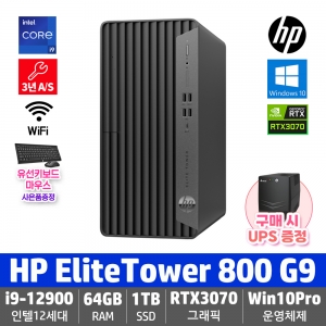 HP 엘리트타워 800 G9 6J9X4PA(IT-1) i9-12900/삼성64GB/1TB SSD/4TB HDD/RTX3070/Win10Pro/ 영상편집 CAD 컴퓨터 데스크탑