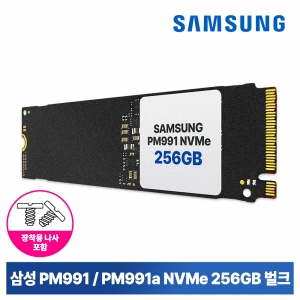 삼성전자 PM991 PM991a M.2 NVMe 256GB (미사용 벌크/랜덤 발송) 노트북 PC용