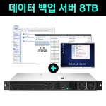데이터백업서버 4-Core 32GB 8TB Server BKS-R32G8T (솔루션포함)