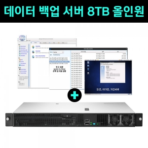 데이터백업서버 4-Core 32GB 8TB 랙형 2-Bay Server BKSA-R32G8TWS (솔루션포함)