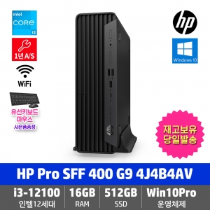 HP Pro SFF 400 G9 4J4B4AV i3-12100 / 16GB / 512GB / DVD / Win11ProDGWin10Pro