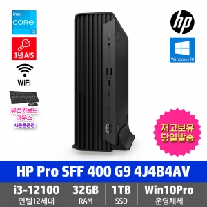 HP Pro SFF 400 G9 4J4B4AV i3-12100 / 32GB / 1TB / DVD / Win11ProDGWin10Pro
