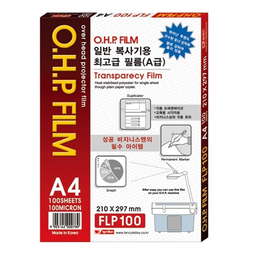 [팬시로비] OHP필름 일반 복사기용 최고급 필름 A4