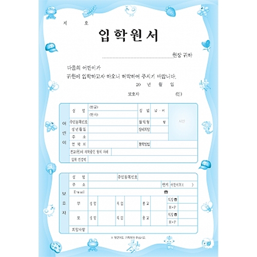 [무한] 2도 입학지원서 A4 (100매/봉)