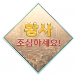 [감성쫑이] 종이접기패키지_북아트 - 황사 조심하세요 (10개) / 날씨북아트 만들기