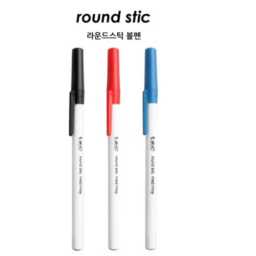 [동아] Bic 빅 라운드 스틱 볼펜 낱개 (검정,빨강,파랑) 1.0mm