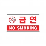 [아트사인] 금연(NO SMOKING) 1804 / 아크릴사인 표지판 아트사인