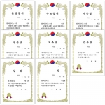 [무한] 금박 졸업/수료/상장용지 8종 - 세로형 A4 (10매/봉) / 180g 백상지 상장용지