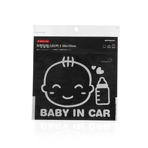 [아트사인] BABY IN CAR(흰색) 0019 / 흡착 주의 표지판 아트사인