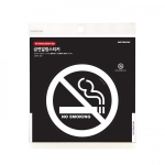 [아트사인] NO SMOKING(흰색) 0021 / 부착형알림스티커 아트사인