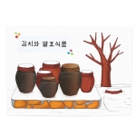 미술샘 북아트-김치와 발효식품 (5개이상 구매가능)
