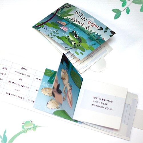 미술샘 개구리 한살이 슬라이딩북 (4개이상 구매가능)