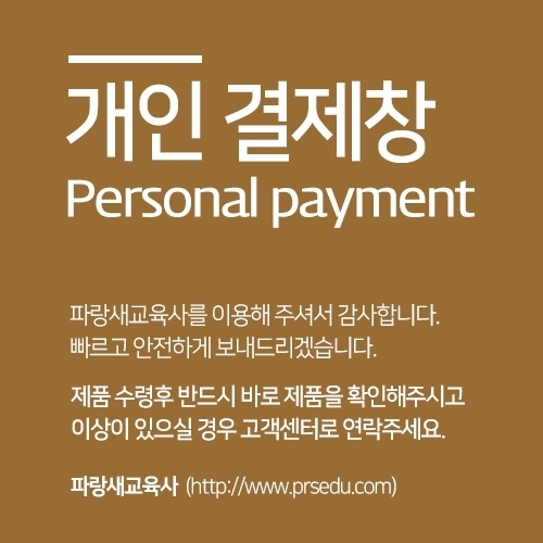 영서초등학교병설유치원(방학교재44권)개인결제창